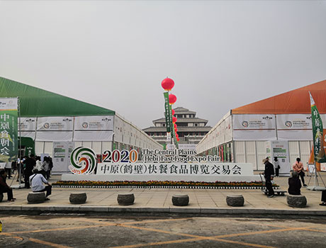 中原食博會