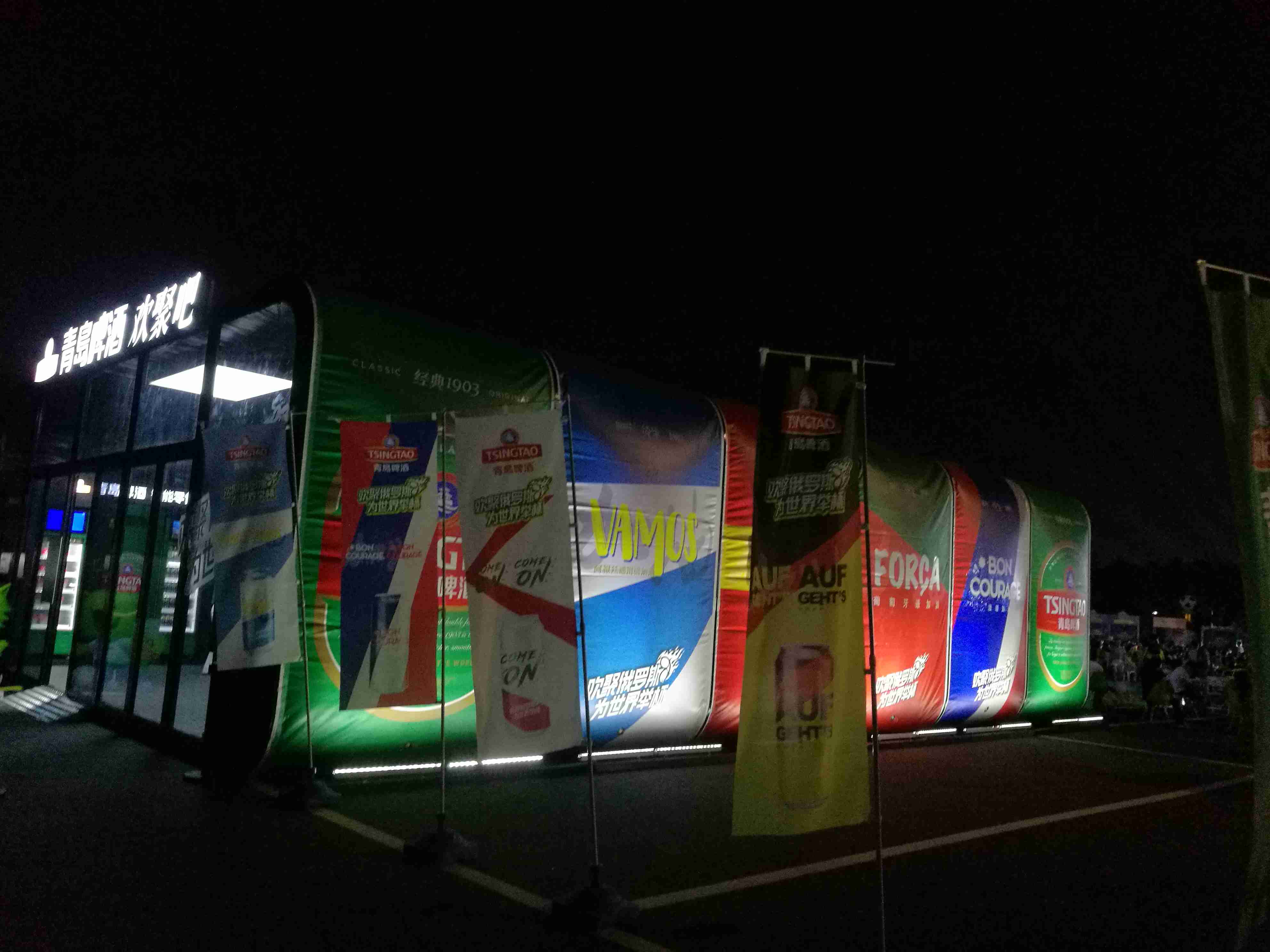 2018青島啤酒歡聚吧 (8).jpg