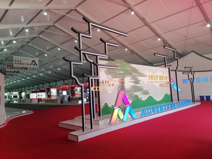 2022全國大眾創業萬眾創新活動周 (1)(1).jpg